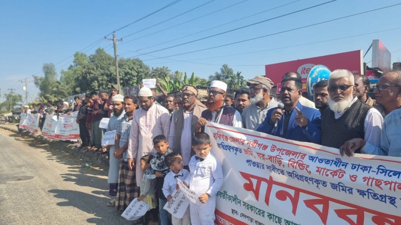 মহাসড়কের অধিগ্রহণকৃত জমির ন্যায্য মূল্যের দাবীতে মানববন্ধন