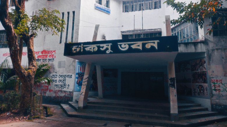 চট্টগ্রাম বিশ্ববিদ্যালয়ে চাকসু নির্বাচনের তফসিল বৃহস্পতিবারে