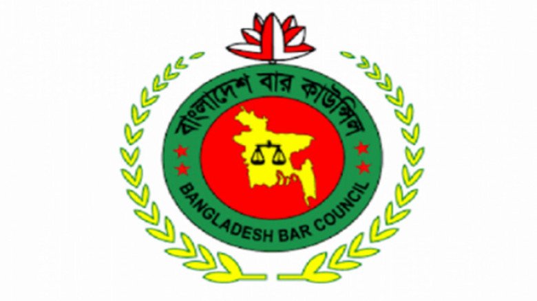 বাংলাদেশ বার কাউন্সিলের নিয়োগপ্রক্রিয়া দুই বছর ধরে স্থবির, ম