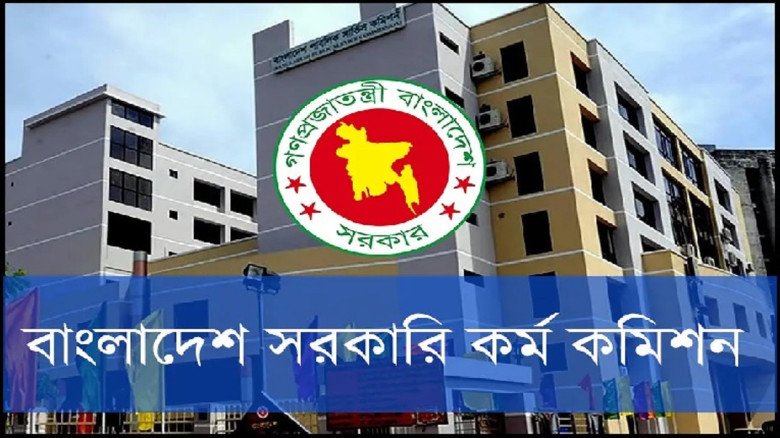 বাংলাদেশ সরকারি কর্ম কমিশন: ব্যক্তিগত কর্মকর্তা (দশম গ্রেড) 