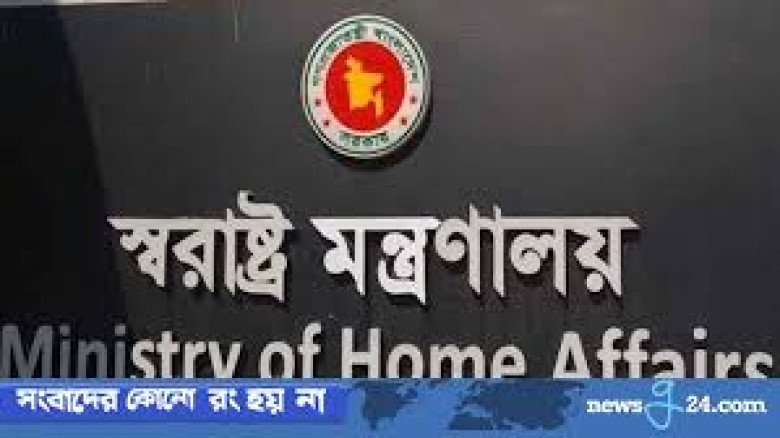 স্বরাষ্ট্র উপদেষ্টার নামে ভুয়া অডিও ছড়িয়ে পড়ায় মন্ত্রণালয়ের 