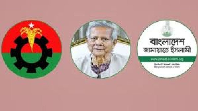 বিএনপির সঙ্গে বৈঠকে সন্তোষ, জামায়াত-এনসিপি হতাশ: অধ্যাপক ইউন