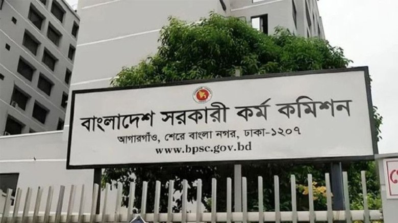 পিএসসি ৪টি নন-ক্যাডার পদে সরাসরি নিয়োগের জন্য আবেদন আহ্বান