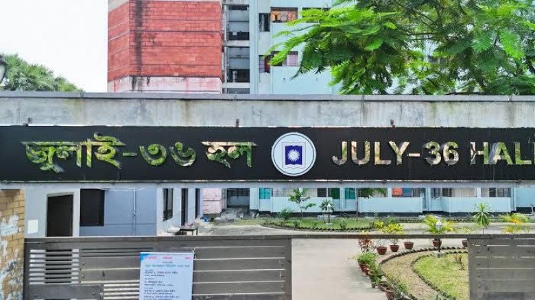 রাজশাহী বিশ্ববিদ্যালয়: রাত ১১টার পর ছাত্রী তলবের নোটিশ প্রত্