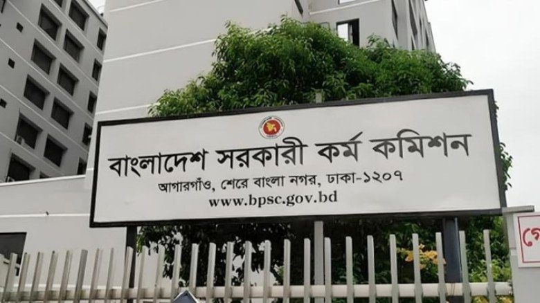সহকারী প্রকৌশলী (পুর)/উপজেলা সহকারী প্রকৌশলী বাছাই পরীক্ষার 