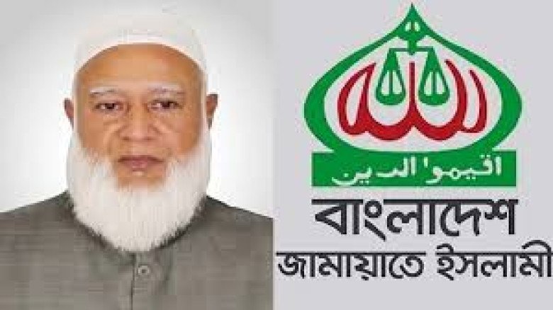 জামায়াতে ইসলামী ৩০০ আসনে প্রার্থী ঘোষণা, পূর্ণ নির্বাচনী প্র