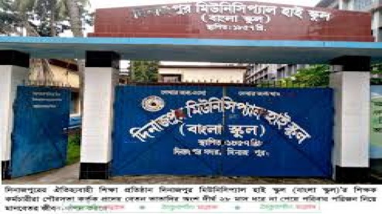 দিনাজপুর বধির ইনস্টিটিউট: তিন দশক ধরে বেতন ছাড়াই শিক্ষা দিচ্