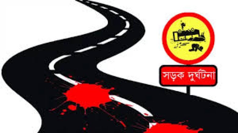 দেশের সড়ক দুর্ঘটনার উচ্চ ঝুঁকি: চিহ্নিত ২১ বিপজ্জনক স্থান