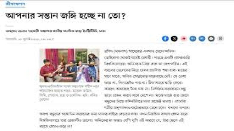 প্রথম আলোর অনুসন্ধানী প্রতিবেদন বিকৃতভাবে ছড়িয়ে বিভ্রান্তি ছড়ানো হচ্ছে...