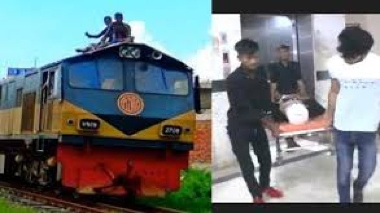 ট্রেনের ছাদে বৈদ্যুতিক লাইনের সঙ্গে সংঘর্ষে নিহত ১, আহত ৫