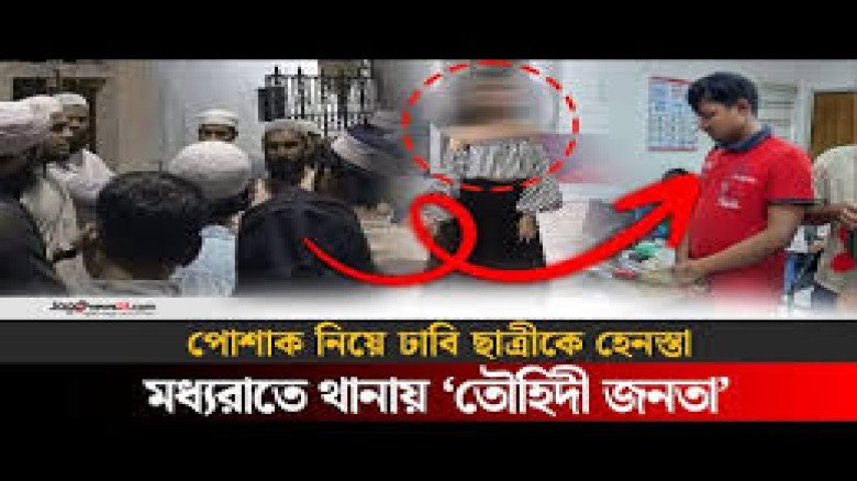 রাজধানীতে বিশ্ববিদ্যালয়ছাত্রীকে হেনস্তা: রমজান পরিবহনের কন্ড