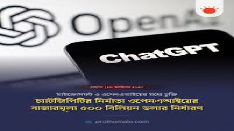 গুরুত্বপূর্ণ জীবনের সিদ্ধান্তে ভরসা বাড়ছে এআইয়ের ওপর