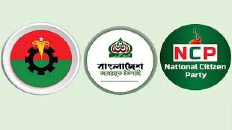 নির্বাচনের আগে রাজনীতি উত্তপ্ত: বিএনপি, জামায়াত ও আওয়ামী লীগ