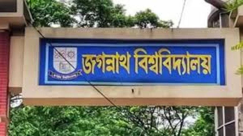 ঢাকায় ভূমিকম্প–পরবর্তী পরিস্থিতি: জগন্নাথ বিশ্ববিদ্যালয়ে চার