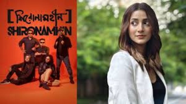 নীল হুরেজাহান: ‘এই অবেলায় ২’-তে রোমাঞ্চ ও আবেগের সংমিশ্রণ