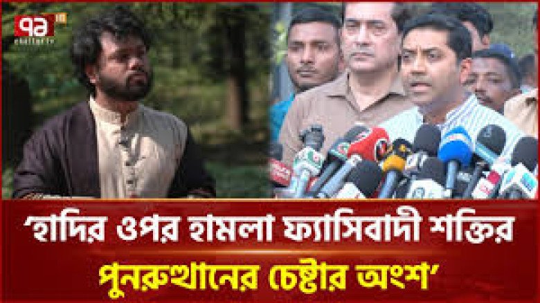 ওসমান হাদির ওপর হামলা বৃহৎ চক্রান্তের অংশ: মির্জা আব্বাস