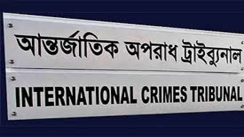 গুম সংক্রান্ত মানবতাবিরোধী অপরাধ মামলায় অভিযোগ গঠনের আদেশ ২৩