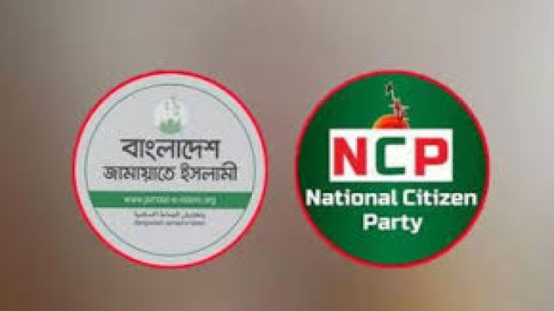 জামায়াতসহ ৮–দলীয় জোটে এনসিপির সম্ভাব্য সমঝোতার বিরোধিতা, নাহিদ ইসলামকে ৩০ নেতার চিঠি...